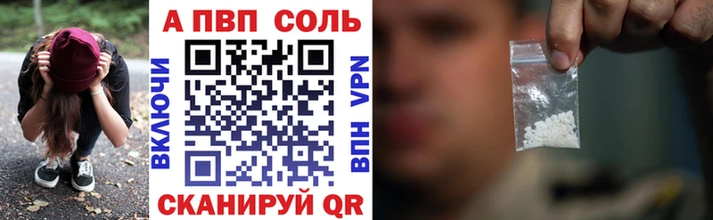 купить   Ачинск  А ПВП кристаллы 