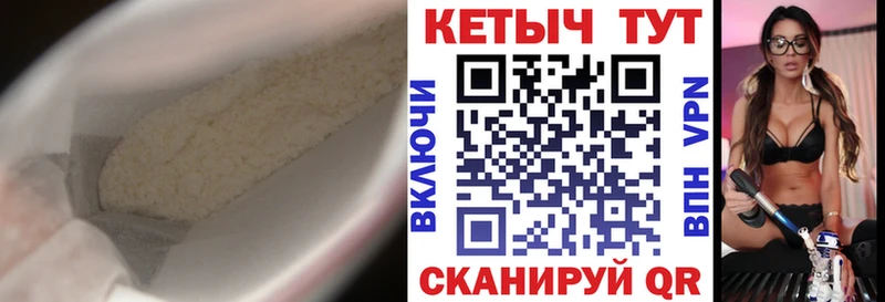 Кетамин VHQ  Ачинск 