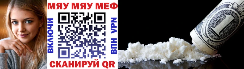 МЯУ-МЯУ мука  mega зеркало  Ачинск 