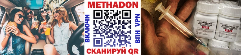 МЕТАДОН белоснежный  Ачинск 