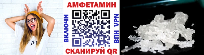 МЕТАМФЕТАМИН кристалл  Ачинск 