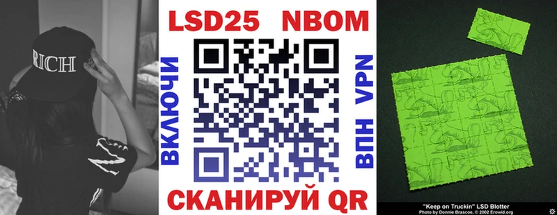 Марки NBOMe 1,8мг  Ачинск 